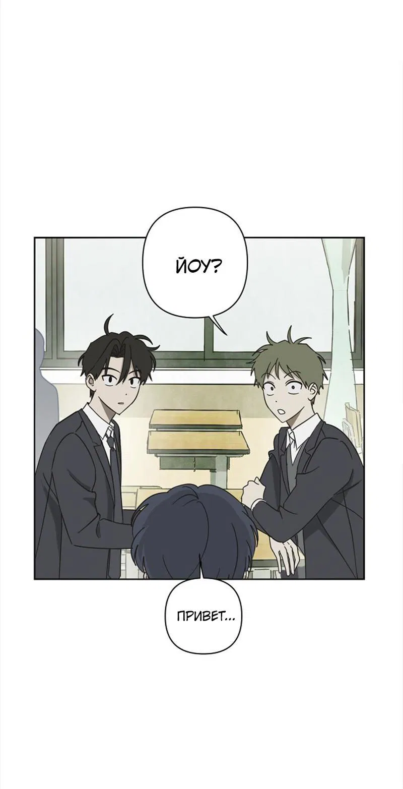 Манга Сонбэ в депрессии! - Глава 2 Страница 23