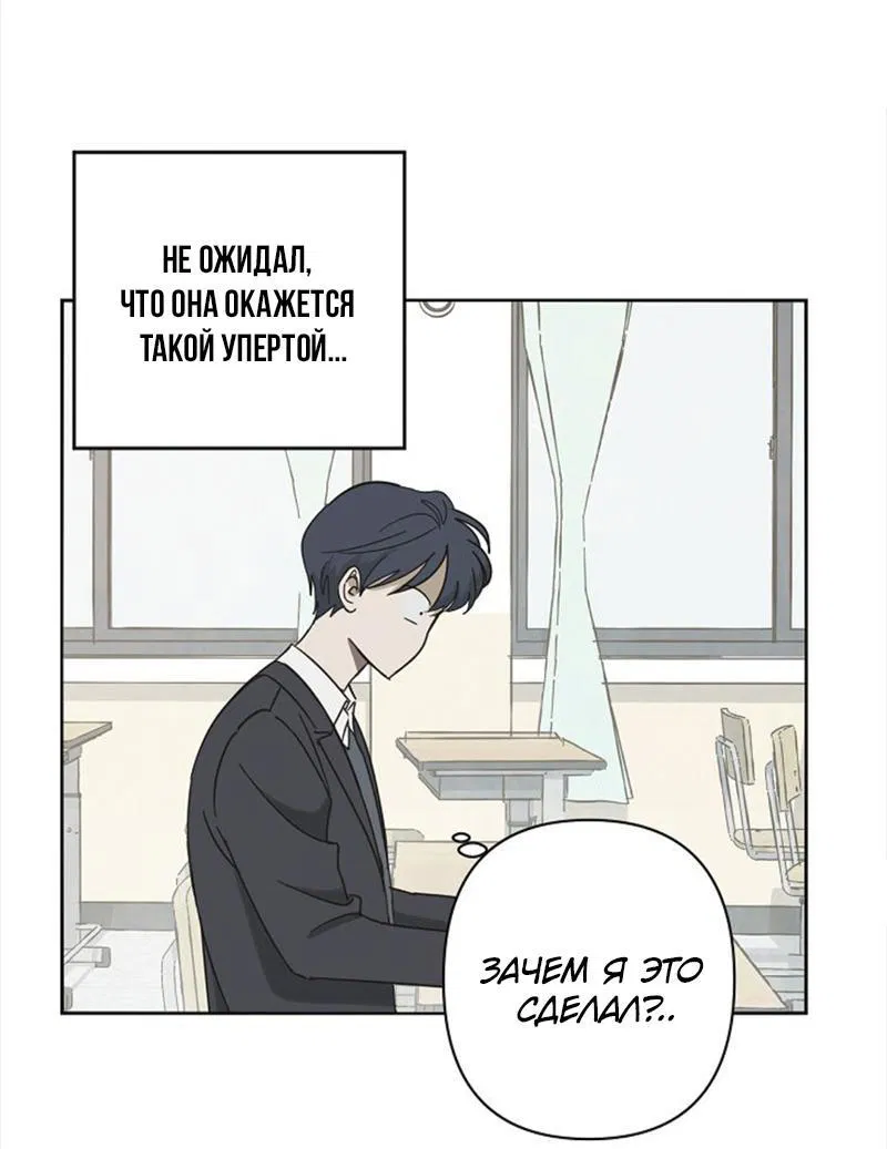 Манга Сонбэ в депрессии! - Глава 2 Страница 30