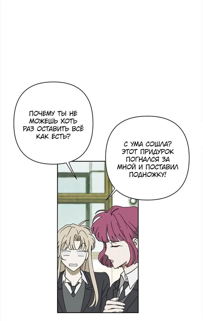 Манга Сонбэ в депрессии! - Глава 2 Страница 34