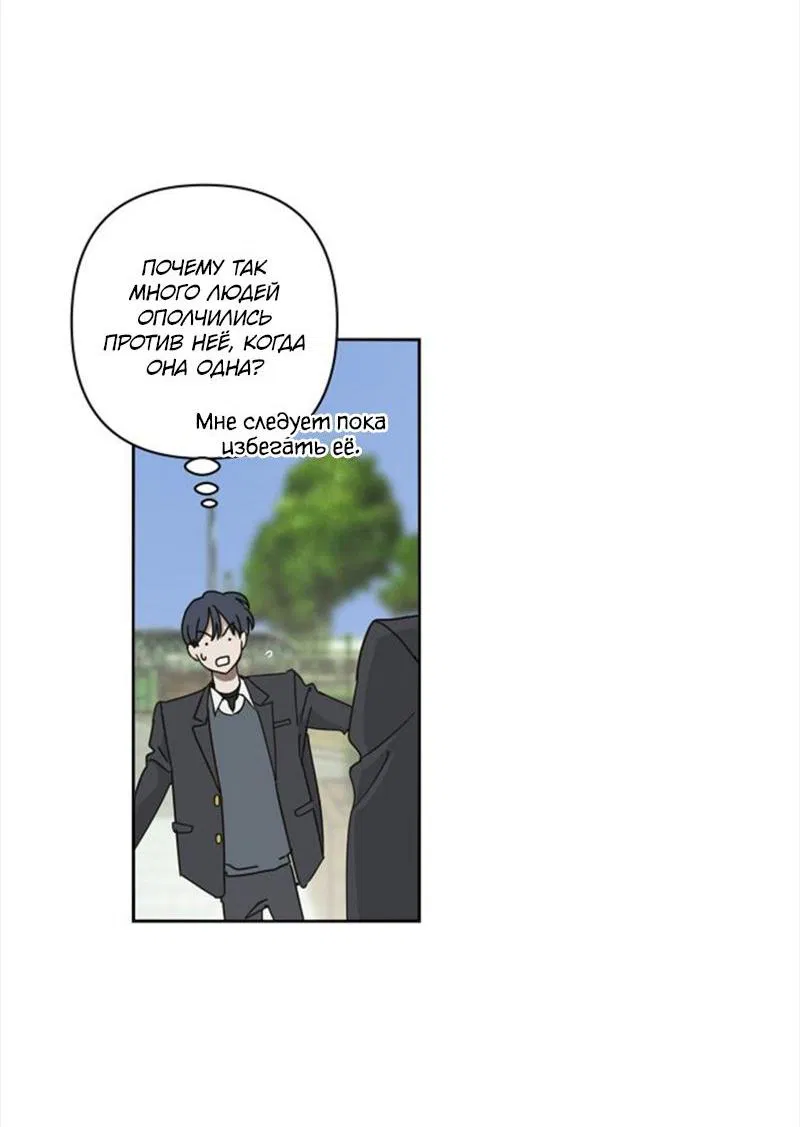 Манга Сонбэ в депрессии! - Глава 2 Страница 42