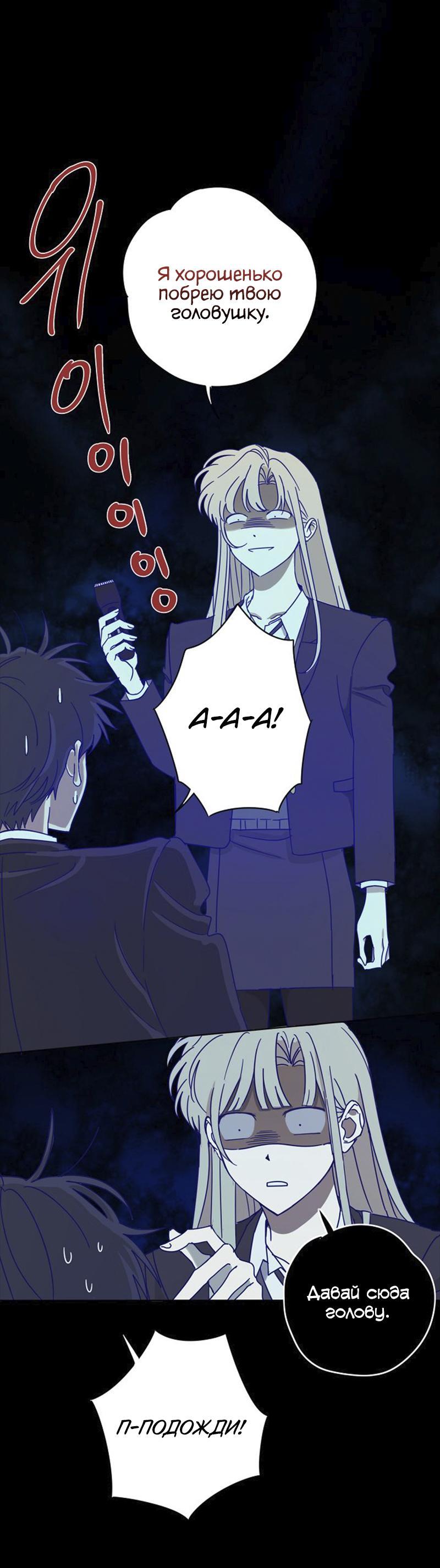 Манга Сонбэ в депрессии! - Глава 2 Страница 13