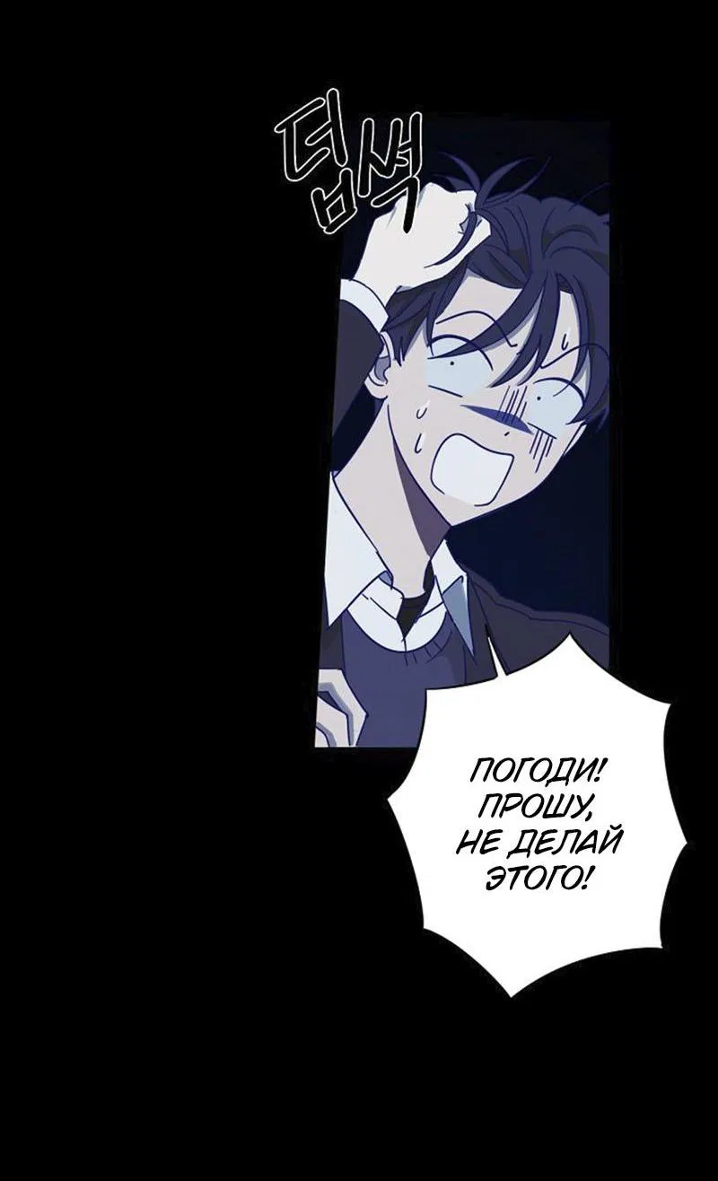 Манга Сонбэ в депрессии! - Глава 2 Страница 14