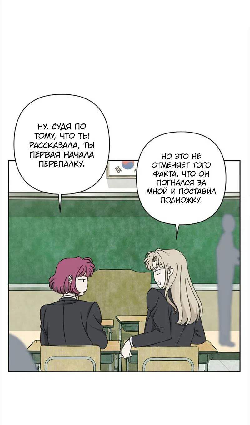 Манга Сонбэ в депрессии! - Глава 2 Страница 35