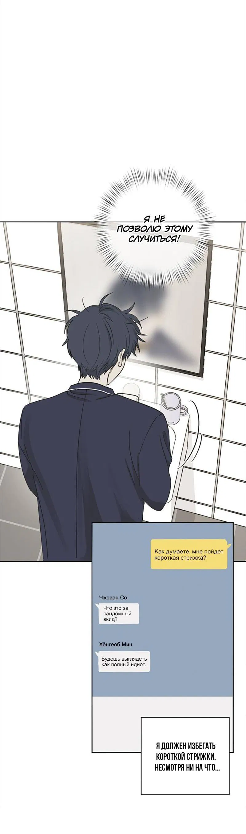 Манга Сонбэ в депрессии! - Глава 2 Страница 21