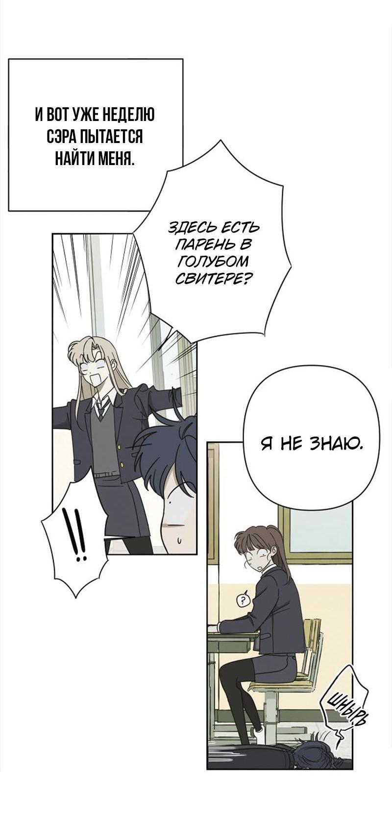 Манга Сонбэ в депрессии! - Глава 2 Страница 27