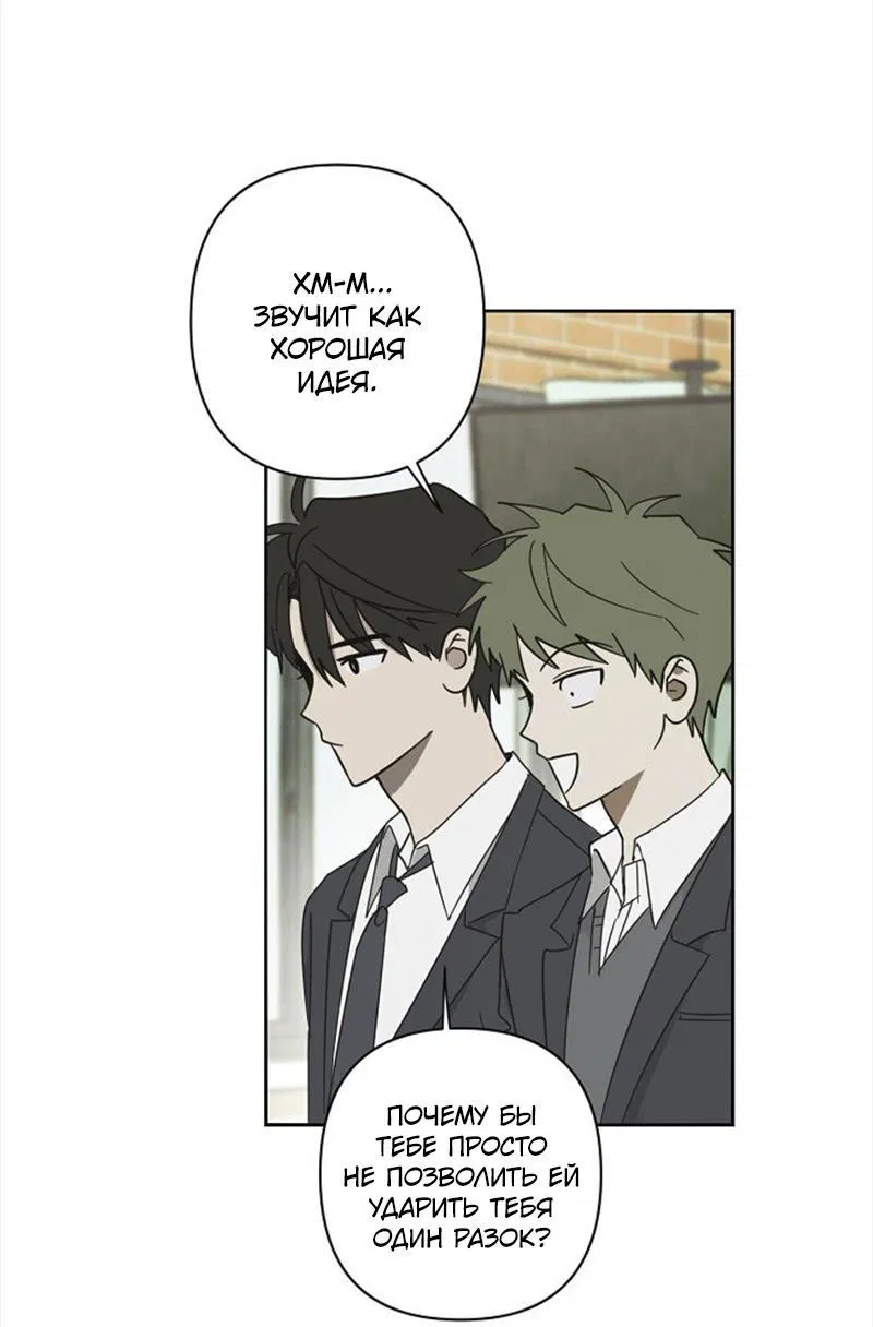 Манга Сонбэ в депрессии! - Глава 2 Страница 6