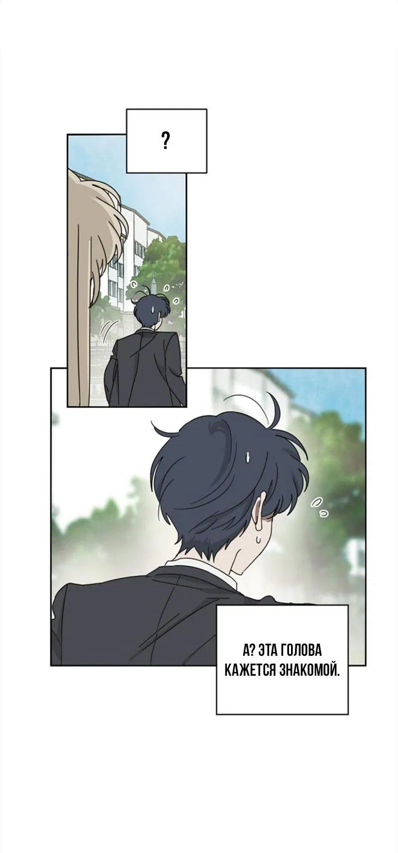 Манга Сонбэ в депрессии! - Глава 2 Страница 44