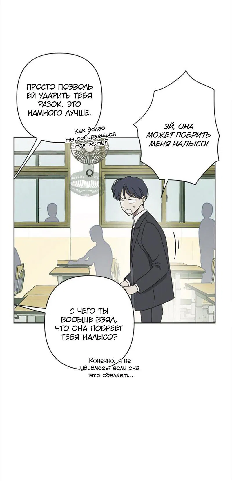 Манга Сонбэ в депрессии! - Глава 2 Страница 25