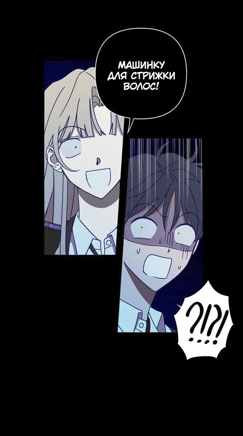 Манга Сонбэ в депрессии! - Глава 2 Страница 11