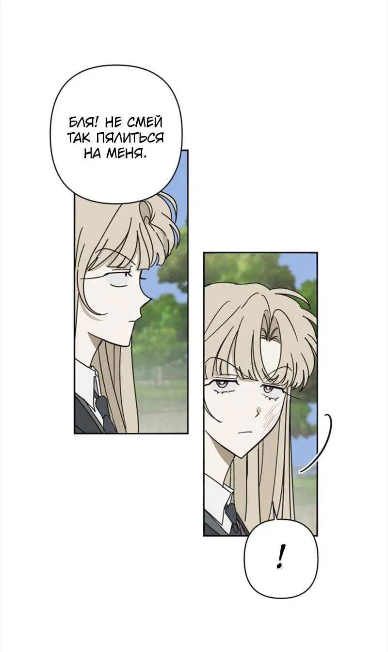 Манга Сонбэ в депрессии! - Глава 2 Страница 43