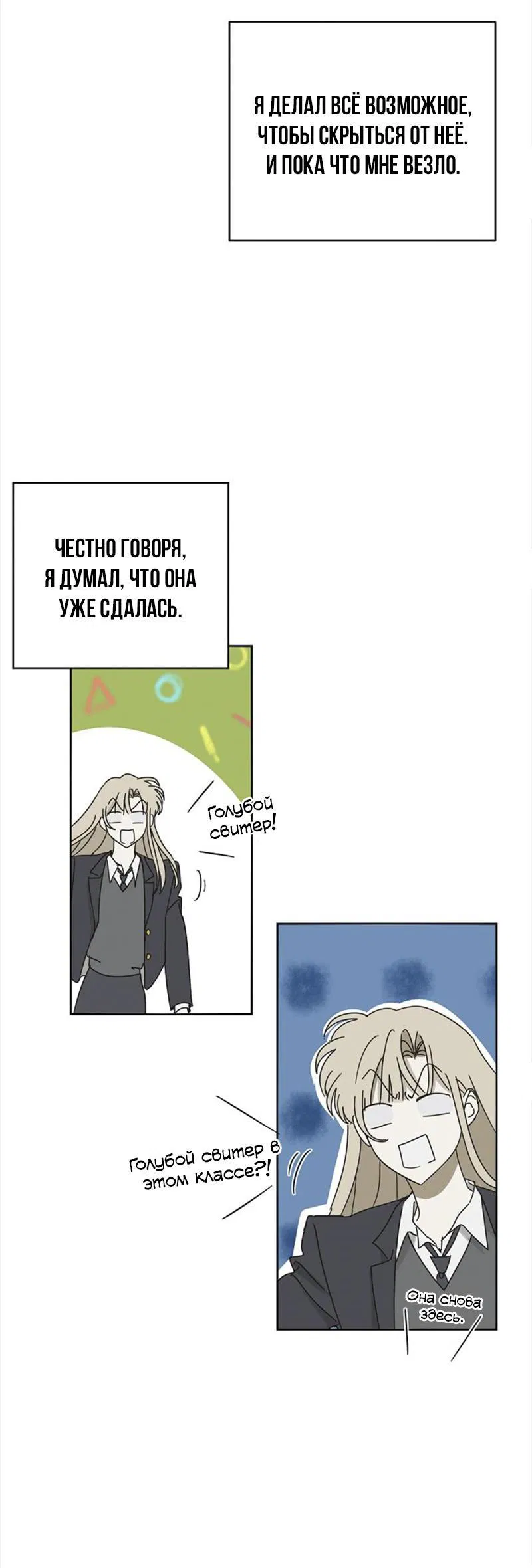 Манга Сонбэ в депрессии! - Глава 2 Страница 29