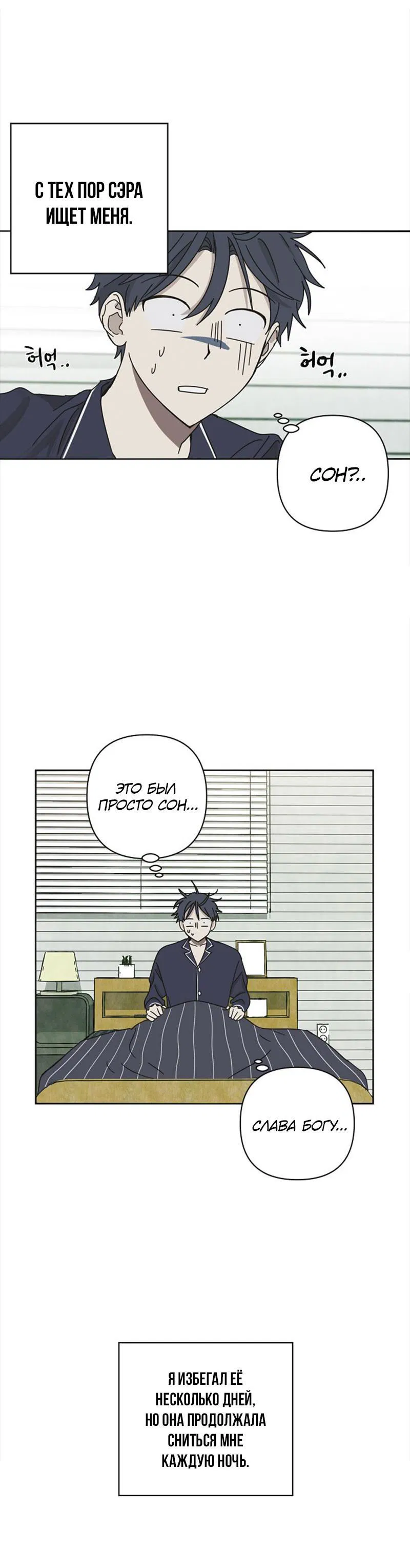 Манга Сонбэ в депрессии! - Глава 2 Страница 17