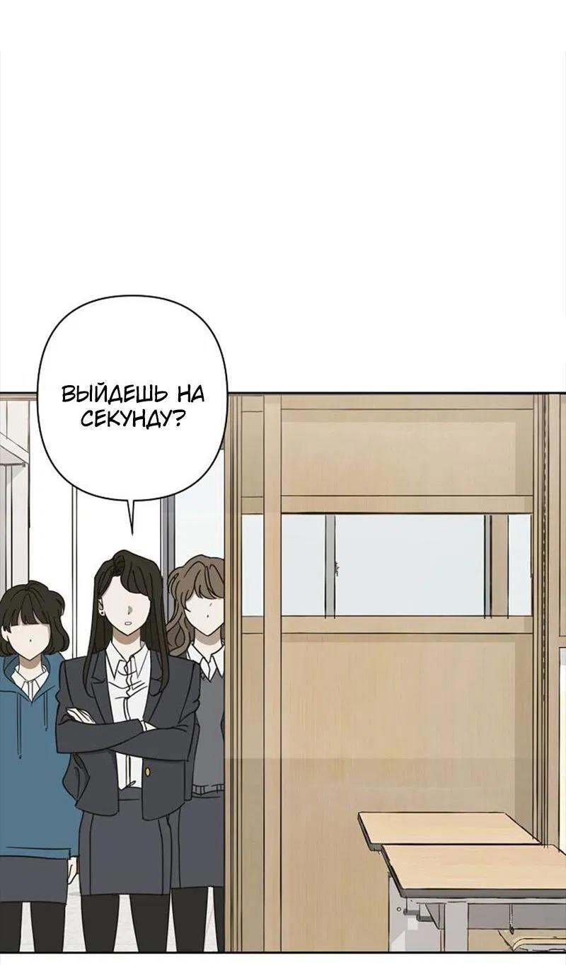 Манга Сонбэ в депрессии! - Глава 2 Страница 37