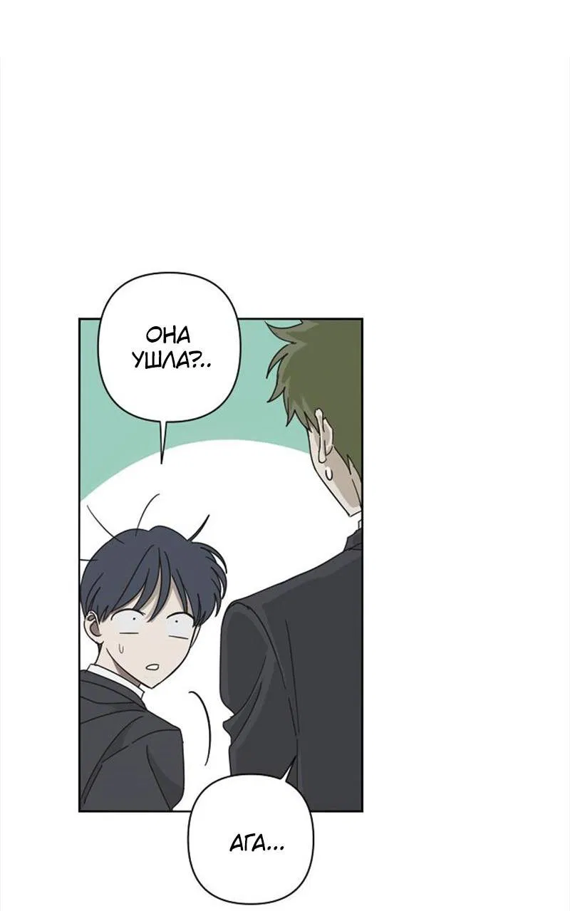 Манга Сонбэ в депрессии! - Глава 2 Страница 28