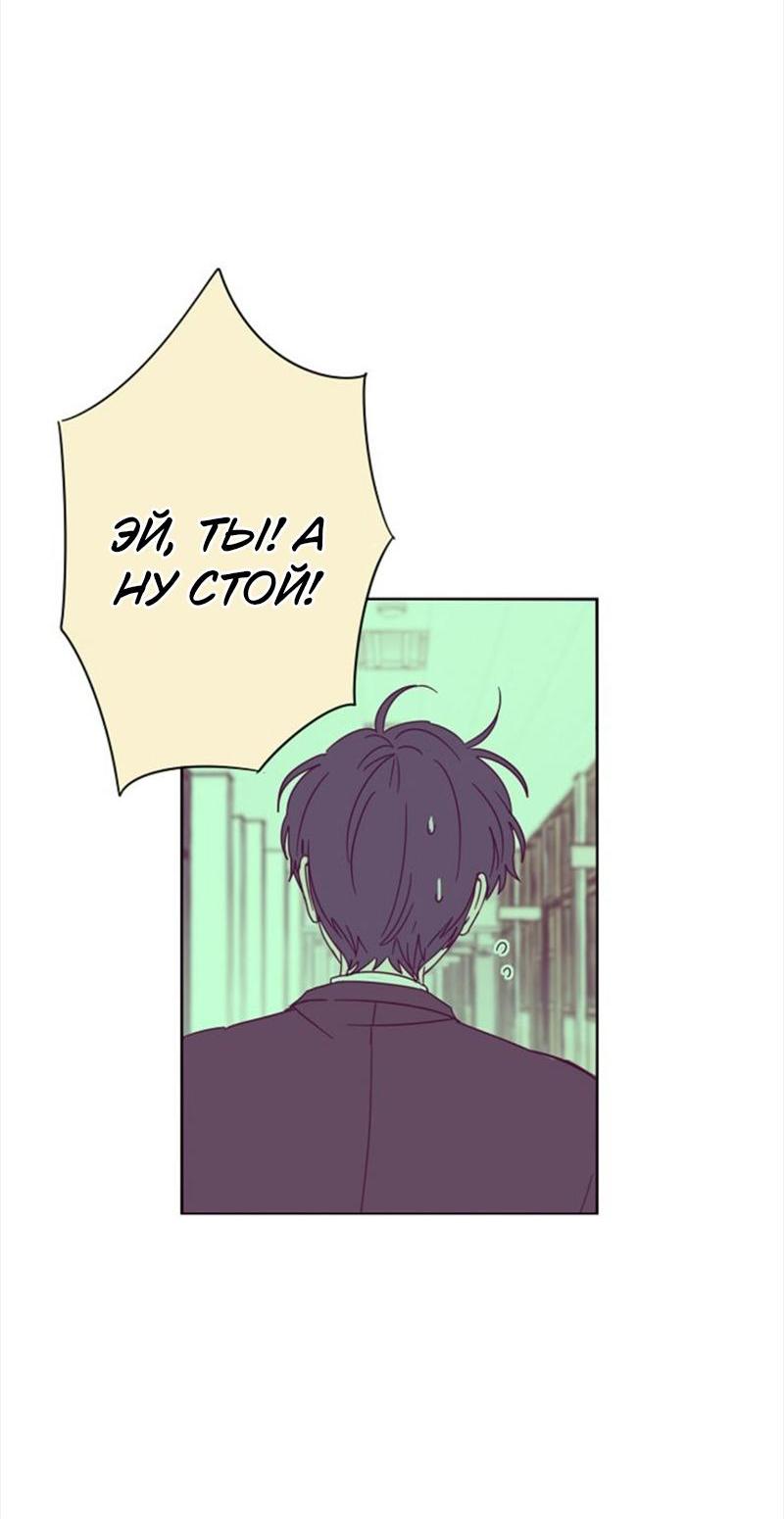 Манга Сонбэ в депрессии! - Глава 2 Страница 45