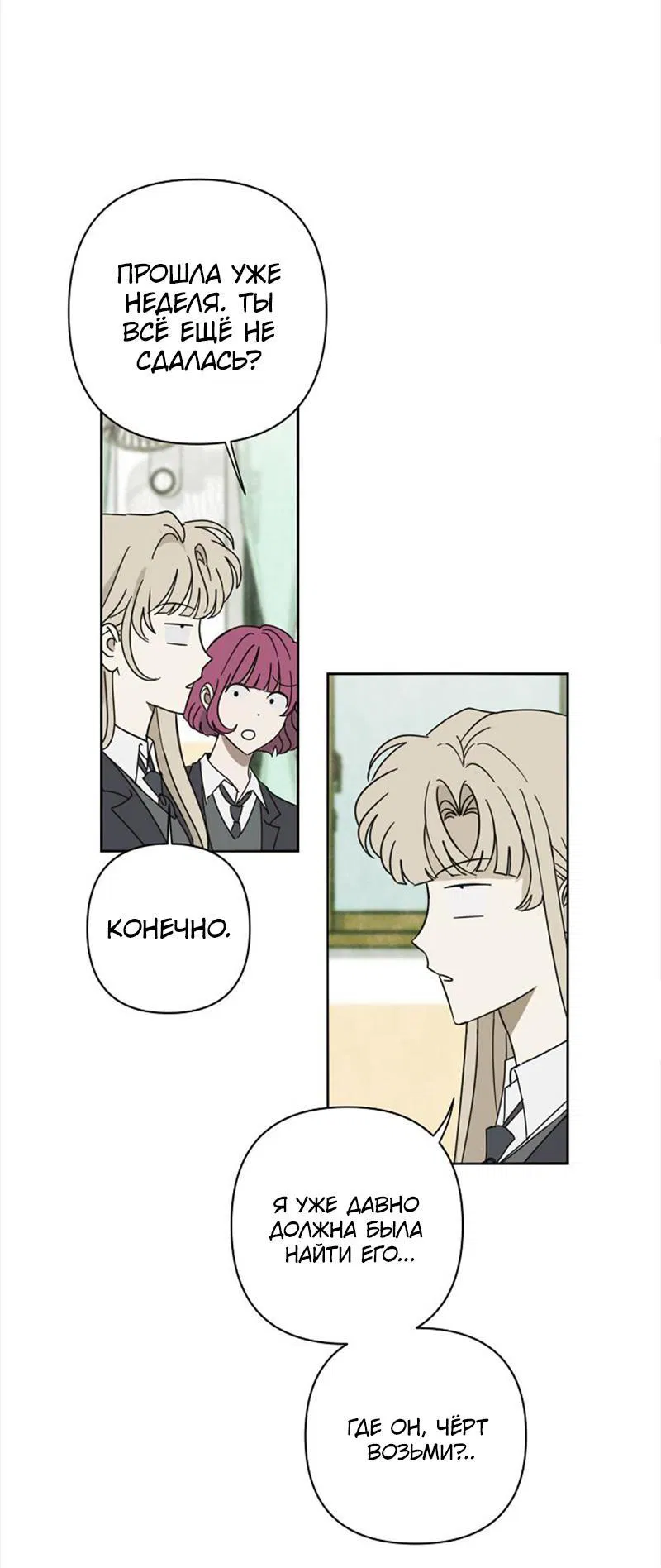 Манга Сонбэ в депрессии! - Глава 2 Страница 32