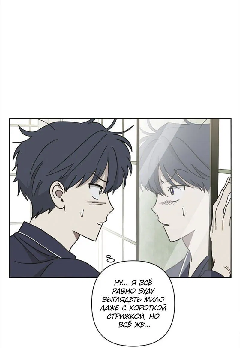 Манга Сонбэ в депрессии! - Глава 2 Страница 20