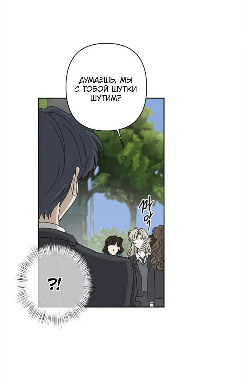 Манга Сонбэ в депрессии! - Глава 2 Страница 40