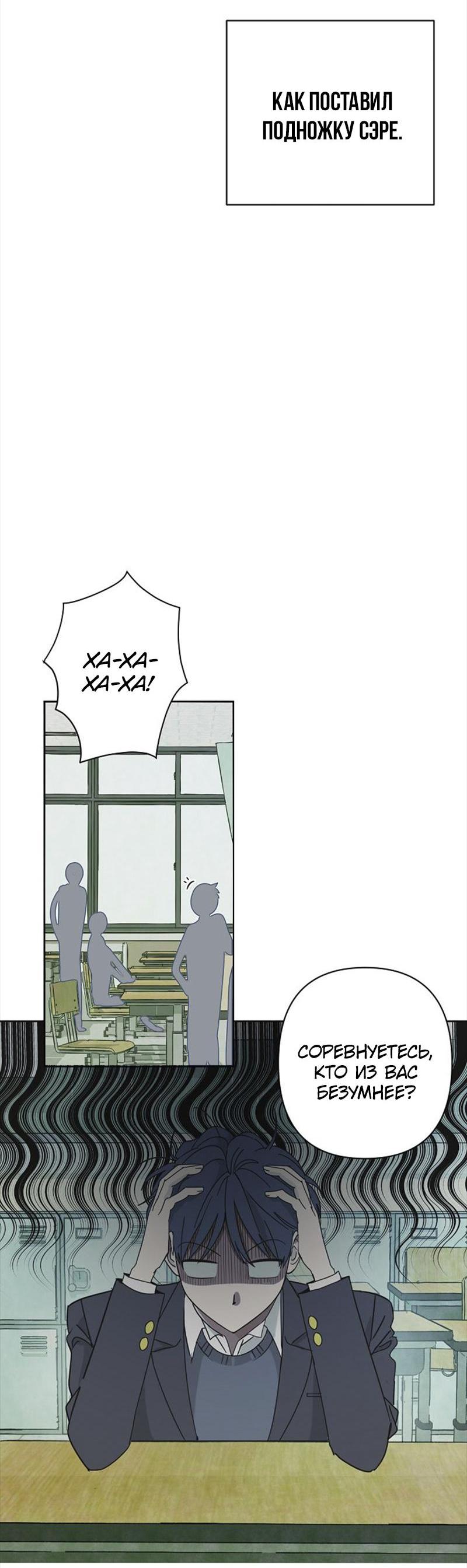 Манга Сонбэ в депрессии! - Глава 2 Страница 4