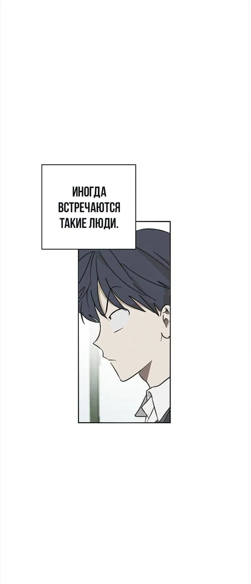 Манга Сонбэ в депрессии! - Глава 1 Страница 36