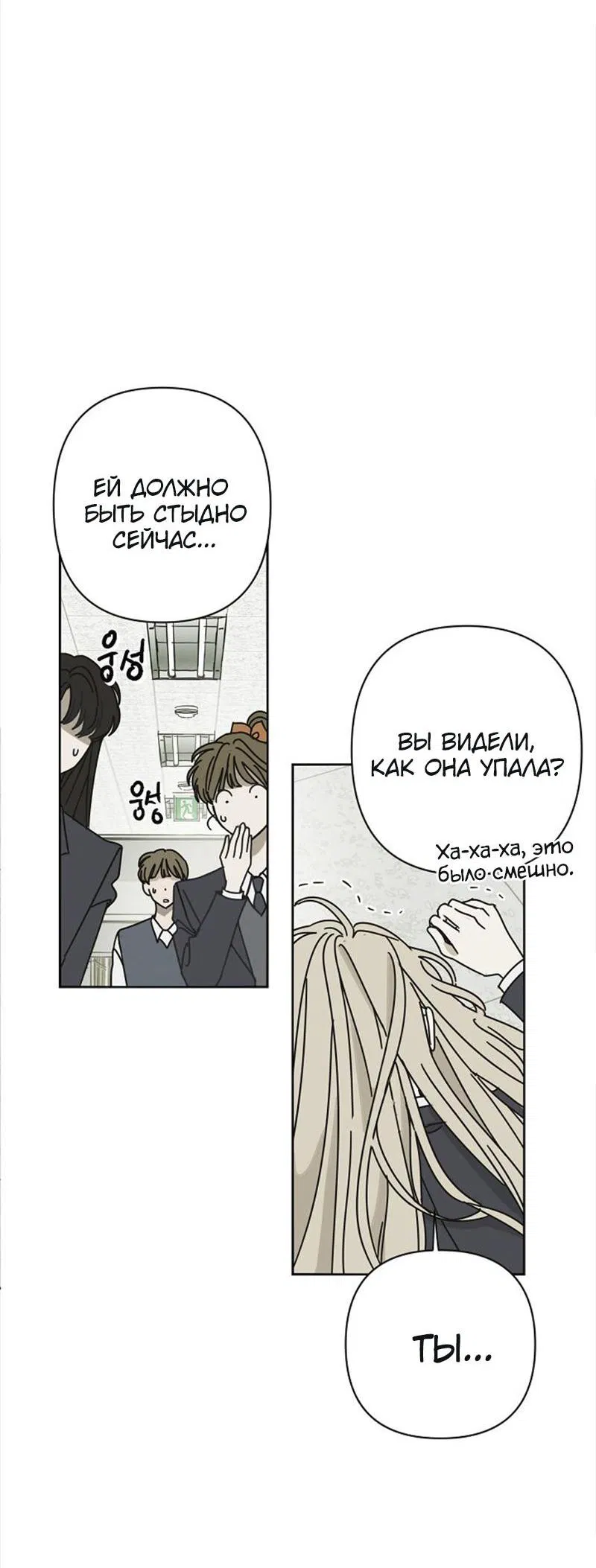 Манга Сонбэ в депрессии! - Глава 1 Страница 45