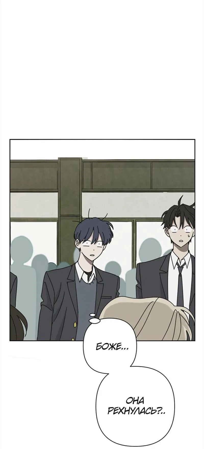 Манга Сонбэ в депрессии! - Глава 1 Страница 19