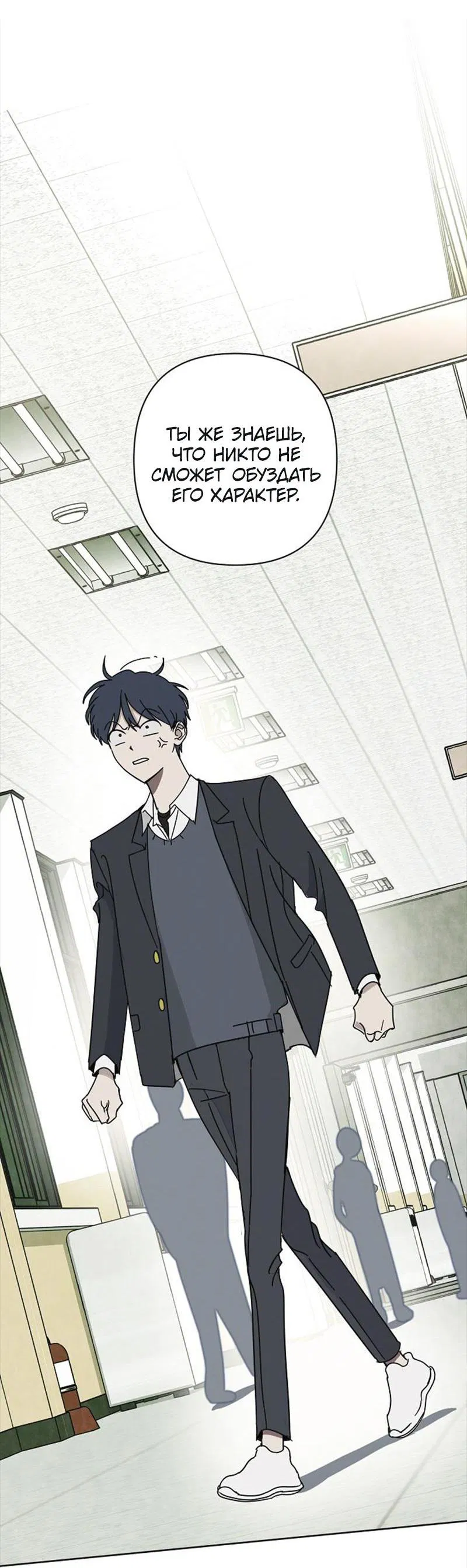 Манга Сонбэ в депрессии! - Глава 1 Страница 35