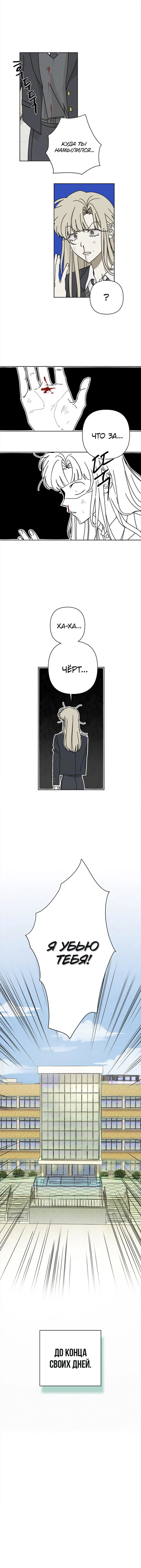 Манга Сонбэ в депрессии! - Глава 1 Страница 50