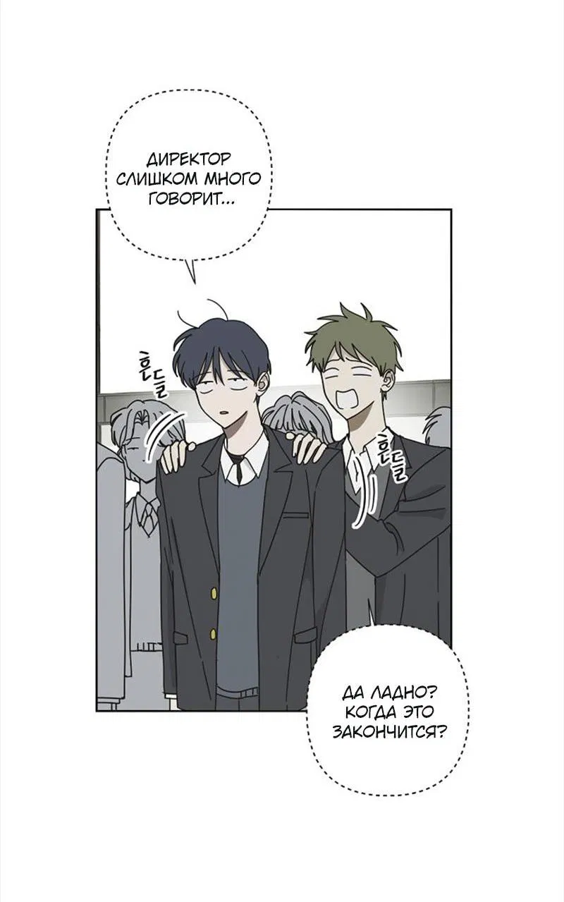 Манга Сонбэ в депрессии! - Глава 1 Страница 14