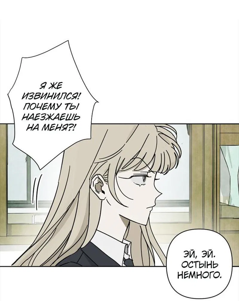 Манга Сонбэ в депрессии! - Глава 1 Страница 32