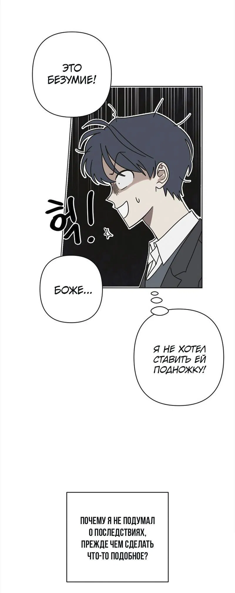 Манга Сонбэ в депрессии! - Глава 1 Страница 44