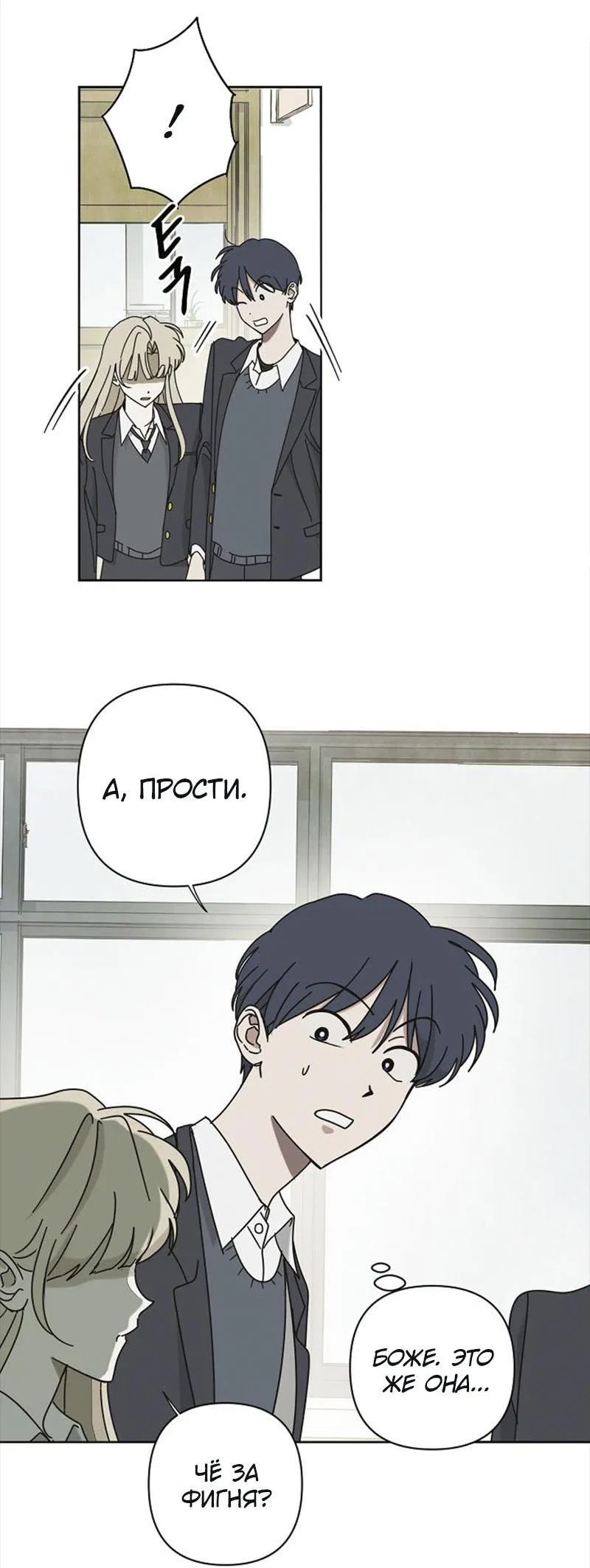 Манга Сонбэ в депрессии! - Глава 1 Страница 28