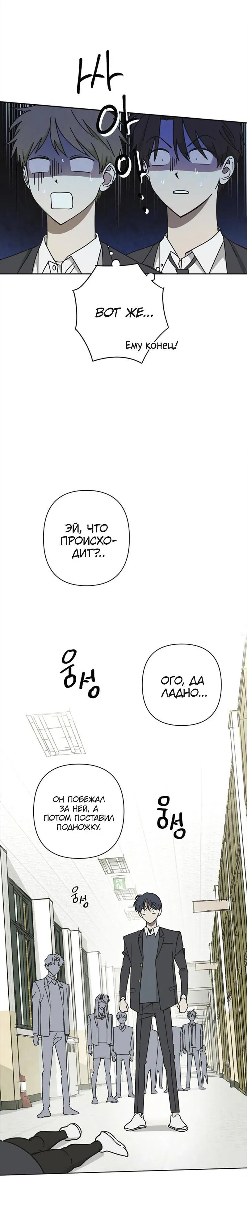 Манга Сонбэ в депрессии! - Глава 1 Страница 43