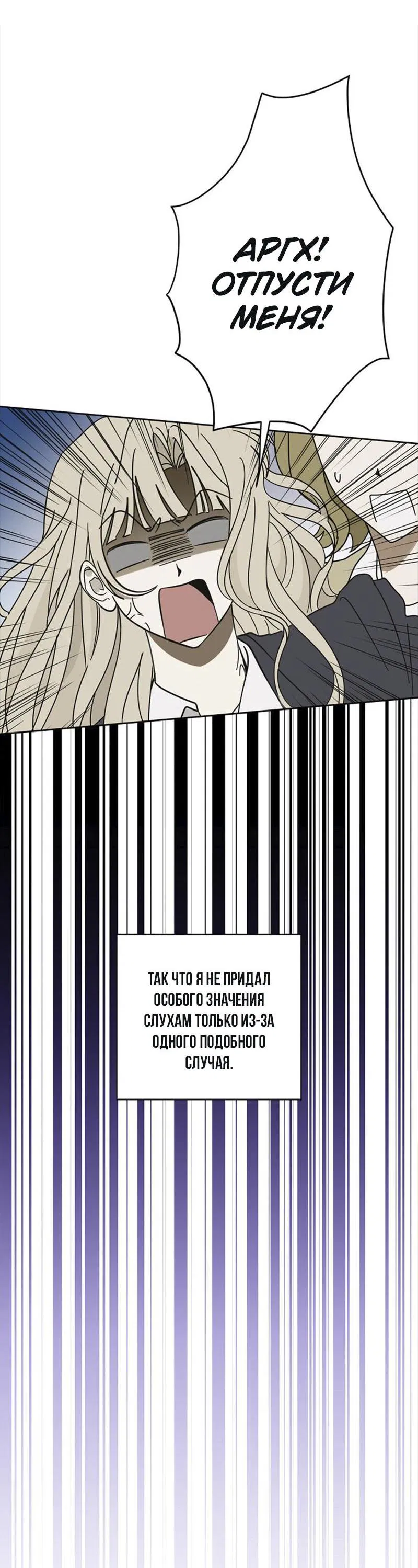 Манга Сонбэ в депрессии! - Глава 1 Страница 10