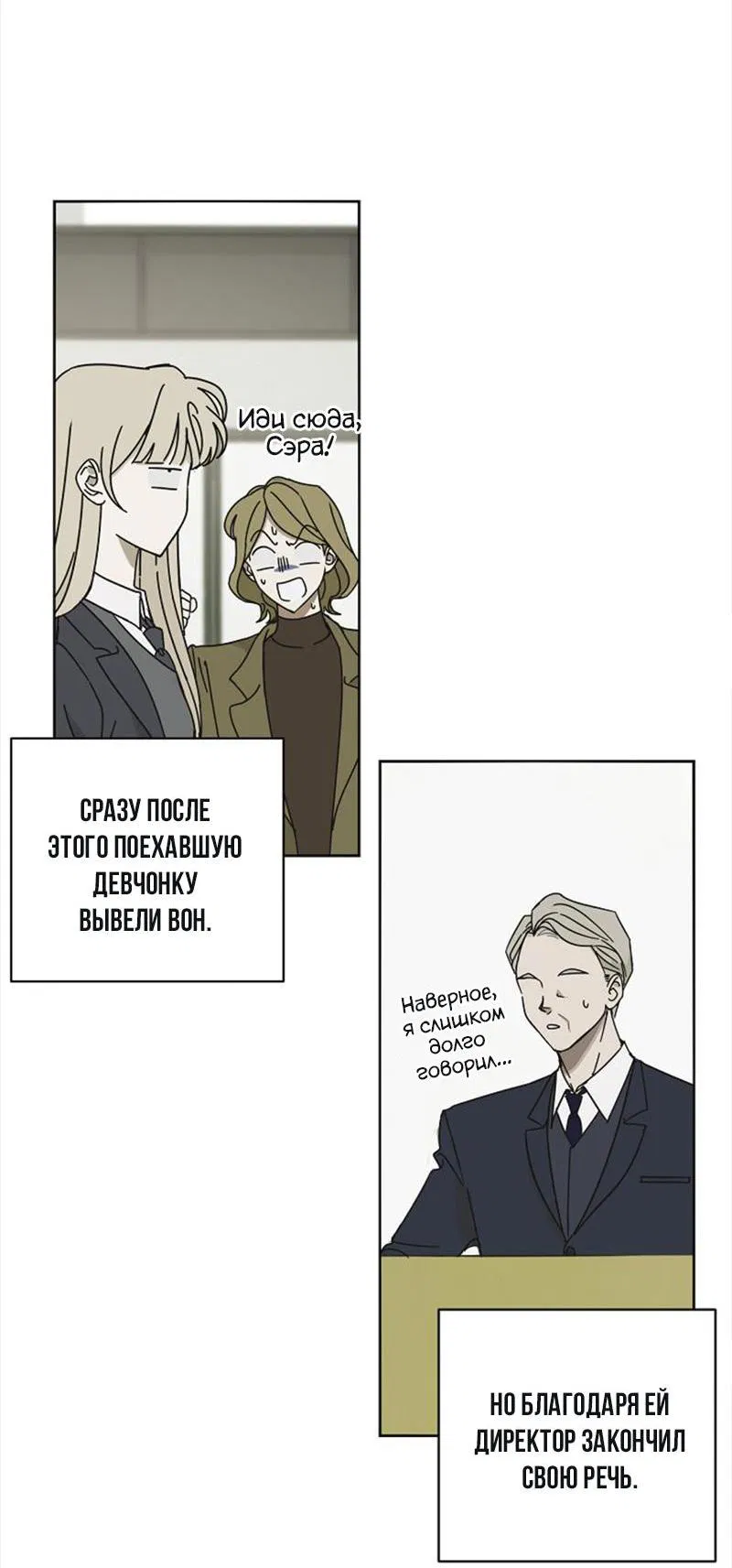 Манга Сонбэ в депрессии! - Глава 1 Страница 22