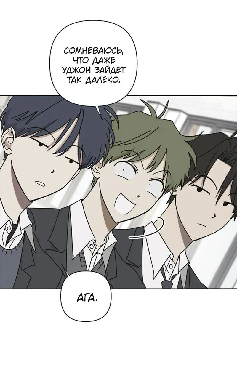 Манга Сонбэ в депрессии! - Глава 1 Страница 25