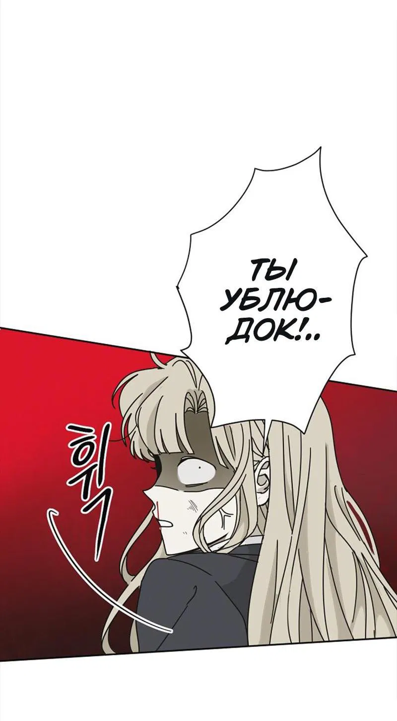 Манга Сонбэ в депрессии! - Глава 1 Страница 46