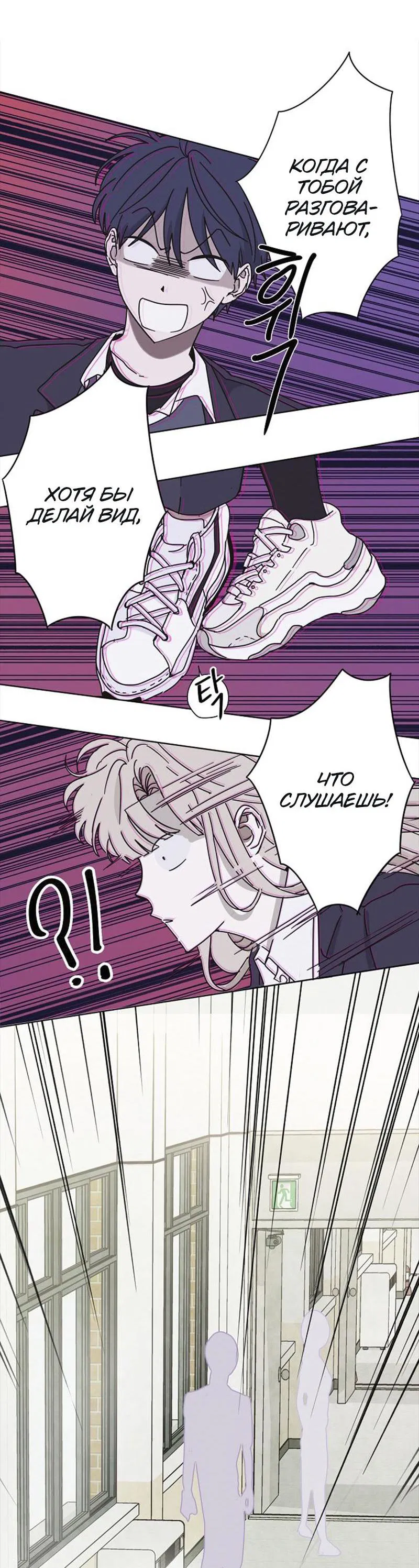 Манга Сонбэ в депрессии! - Глава 1 Страница 40