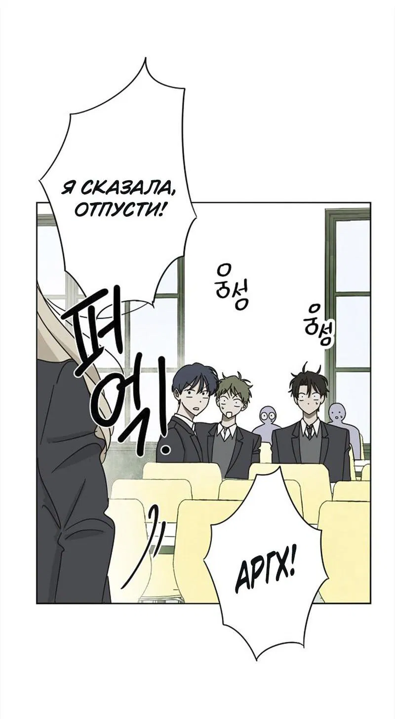 Манга Сонбэ в депрессии! - Глава 1 Страница 5