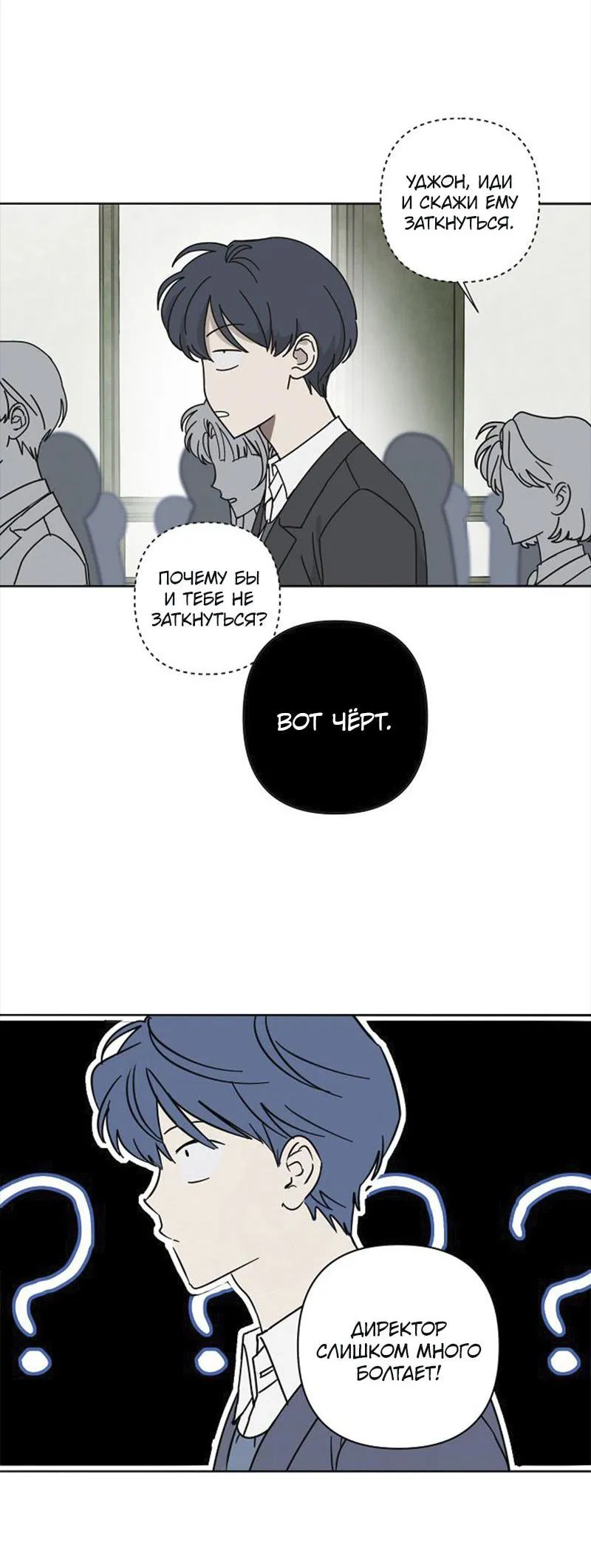 Манга Сонбэ в депрессии! - Глава 1 Страница 15