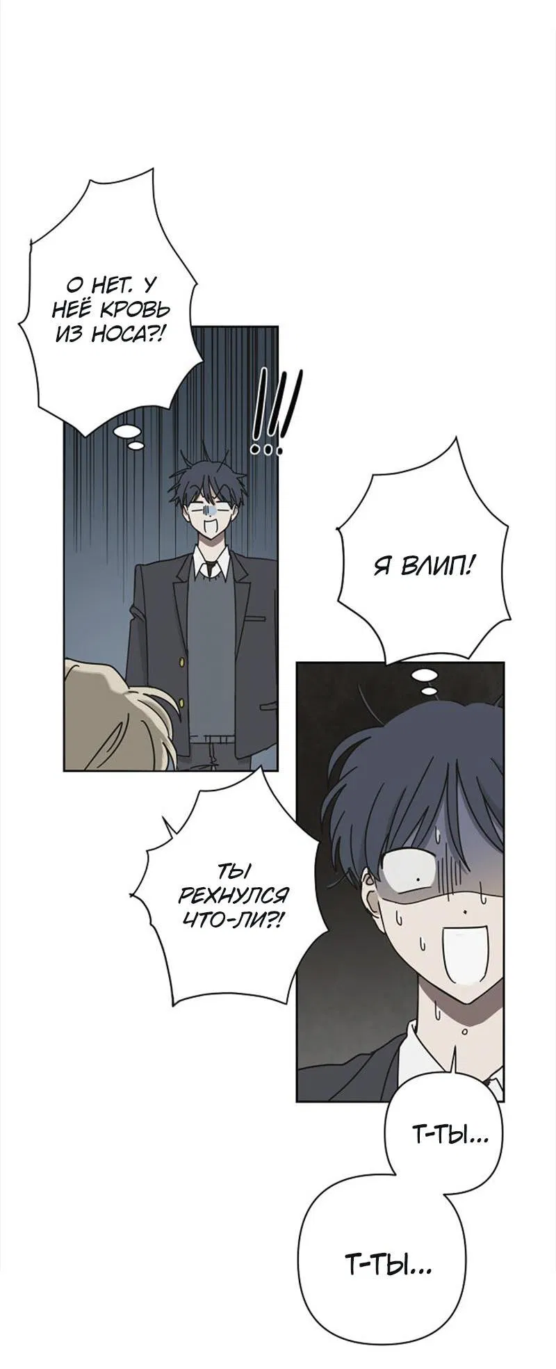 Манга Сонбэ в депрессии! - Глава 1 Страница 47