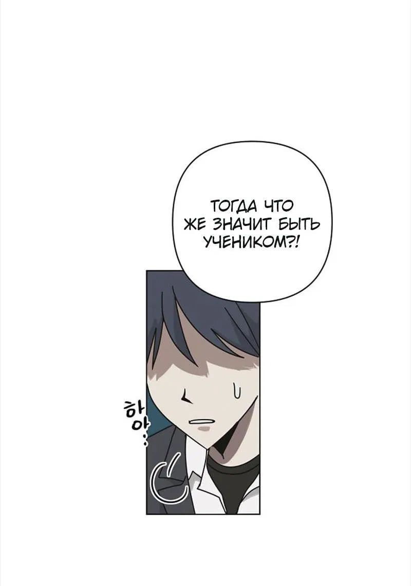 Манга Сонбэ в депрессии! - Глава 1 Страница 13