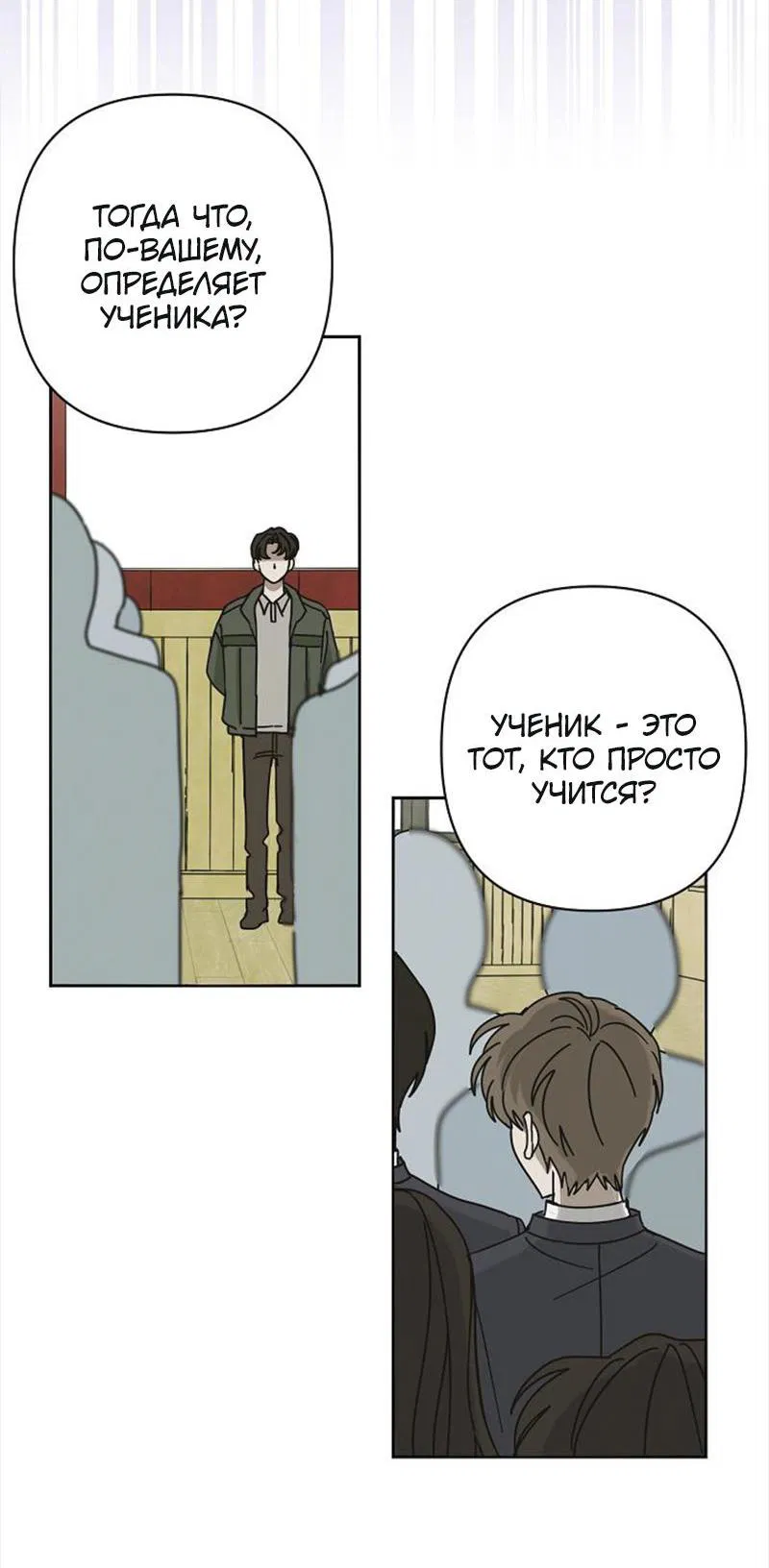 Манга Сонбэ в депрессии! - Глава 1 Страница 11