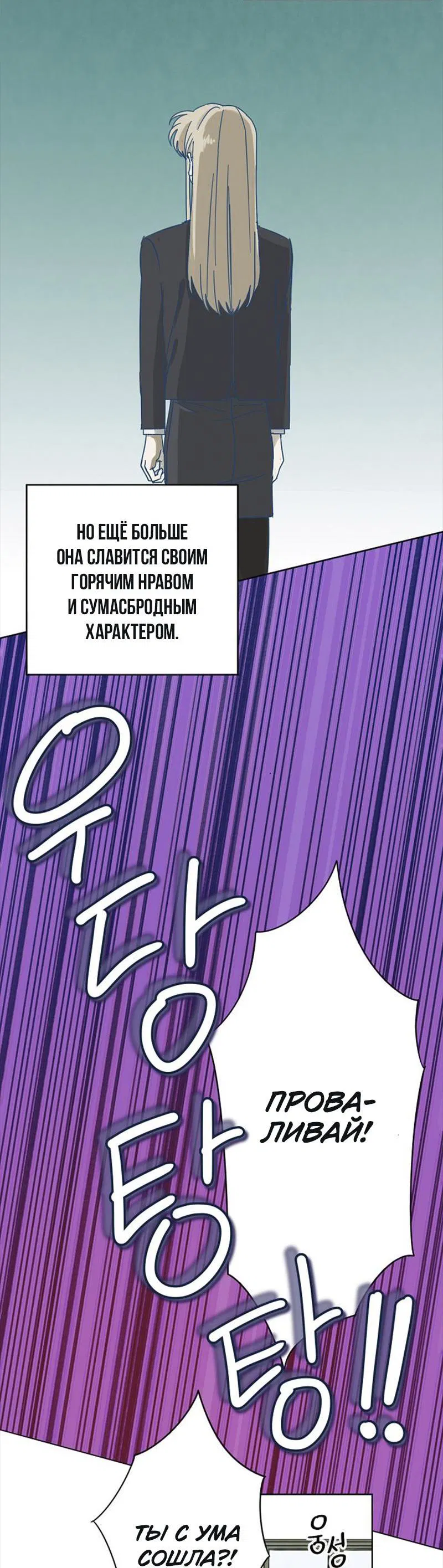 Манга Сонбэ в депрессии! - Глава 1 Страница 2