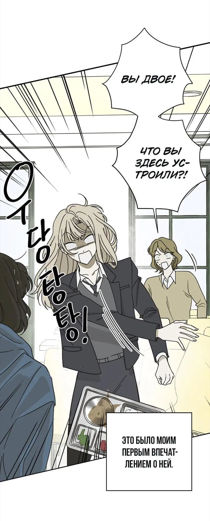 Манга Сонбэ в депрессии! - Глава 1 Страница 7