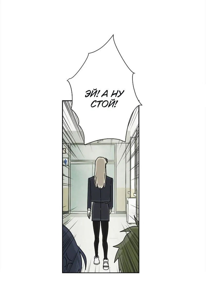 Манга Сонбэ в депрессии! - Глава 1 Страница 31