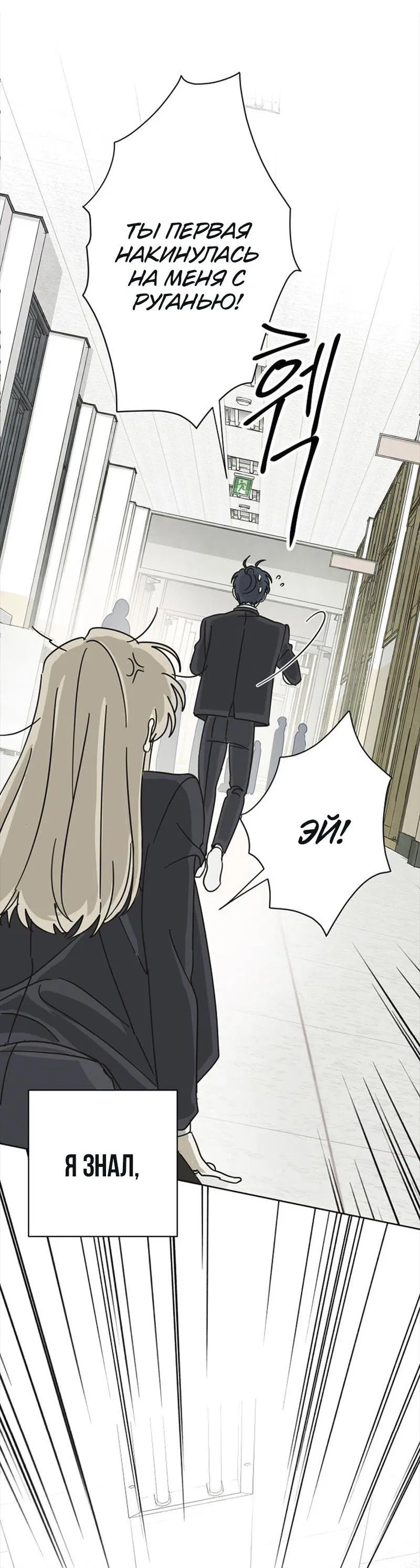 Манга Сонбэ в депрессии! - Глава 1 Страница 48