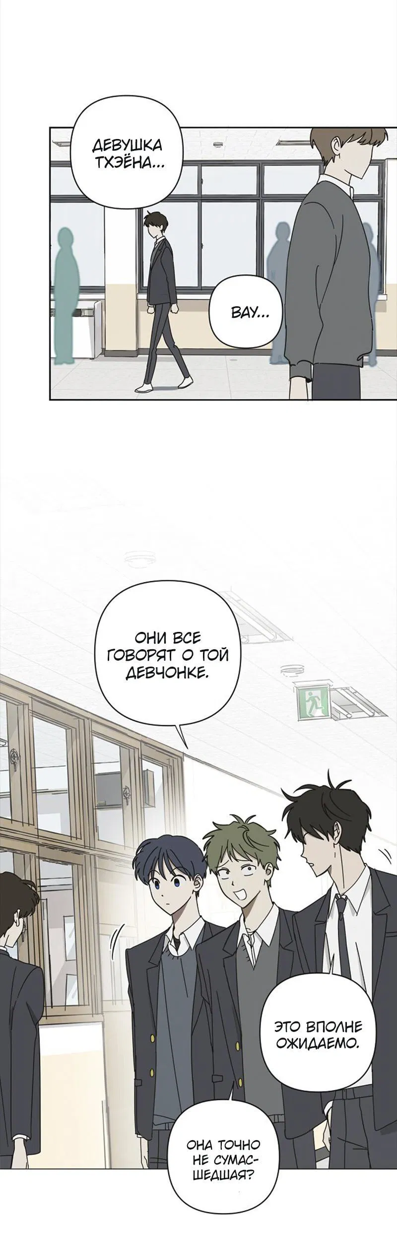 Манга Сонбэ в депрессии! - Глава 1 Страница 24