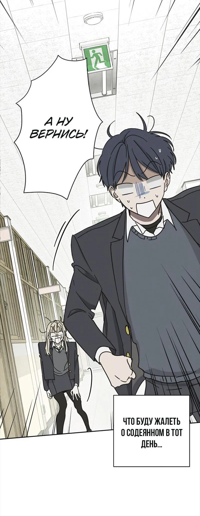 Манга Сонбэ в депрессии! - Глава 1 Страница 49