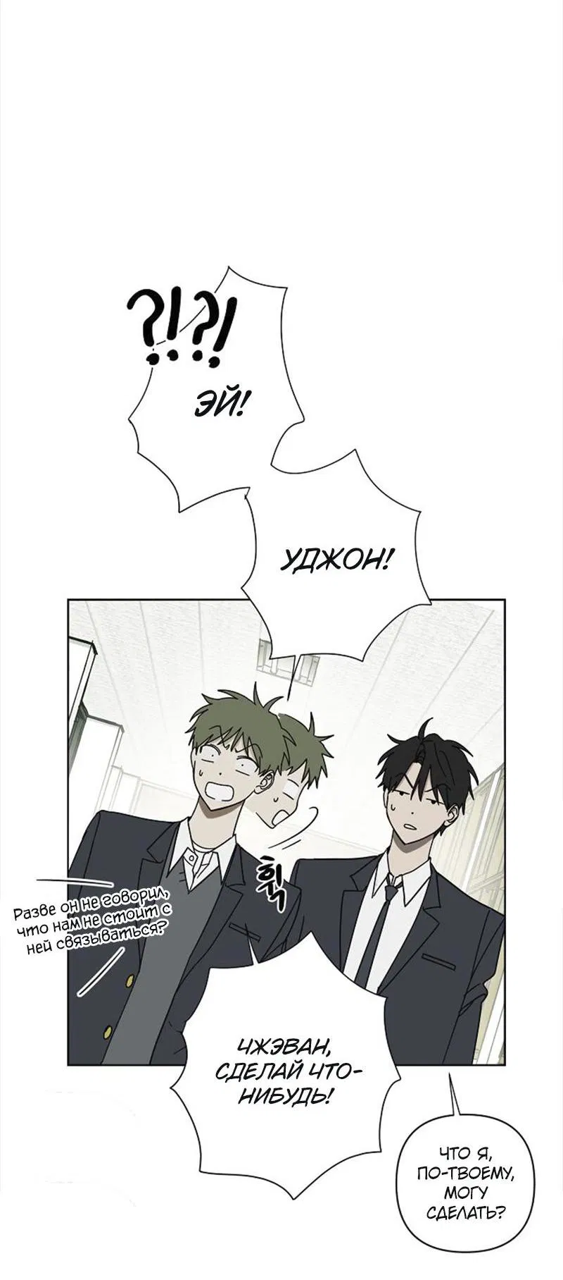 Манга Сонбэ в депрессии! - Глава 1 Страница 34